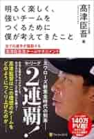 野球監督の『365日』～ 座学で学ぶ「 チームマネジメント 」と「 選手育成 」 楽天市場】野球監督の『365日』〜座学で学ぶ「チーム